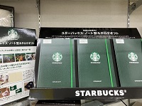 シャディサラダ館青梅新町店のカタログギフトスターバックス