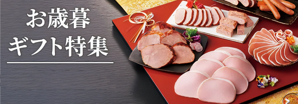 シャディサラダ館青梅新町店のおすすめお歳暮冬ギフト